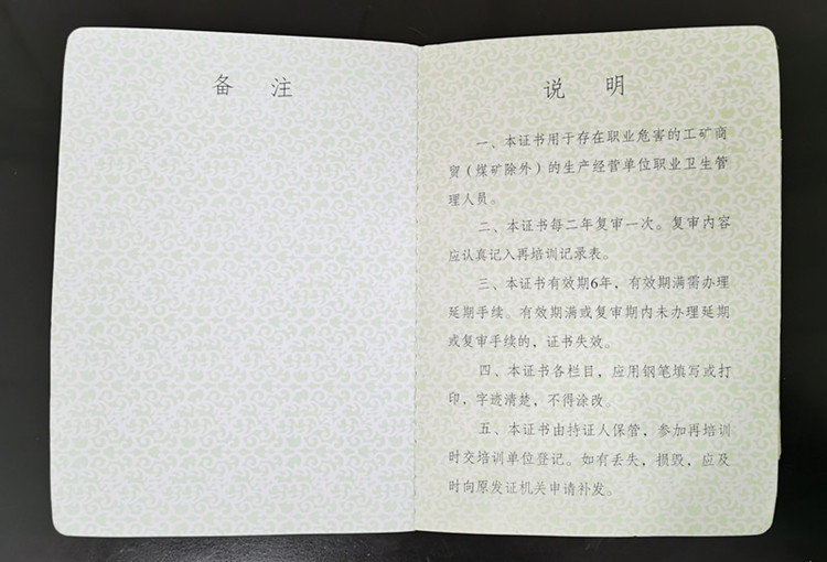 6備注與說(shuō)明.jpg